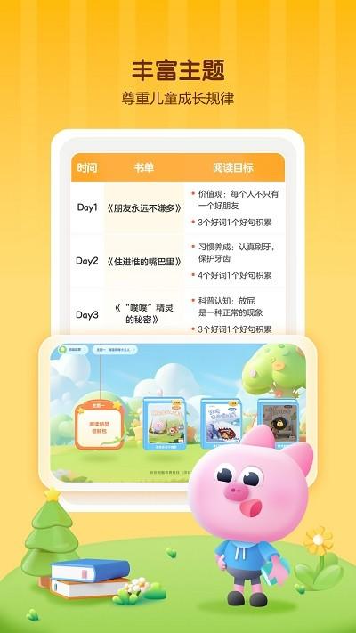 学而思启蒙阅读下载,学而思启蒙,启蒙app,早教app
