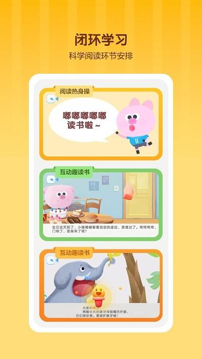 学而思启蒙阅读下载,学而思启蒙,启蒙app,早教app