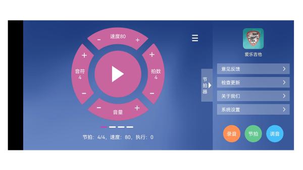 爱乐吉他app下载,爱乐吉他,吉他app,曲谱app