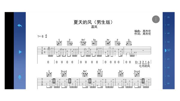 爱乐吉他app下载,爱乐吉他,吉他app,曲谱app