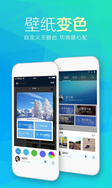 天天动听2018下载,天天动听,音乐app,听歌app