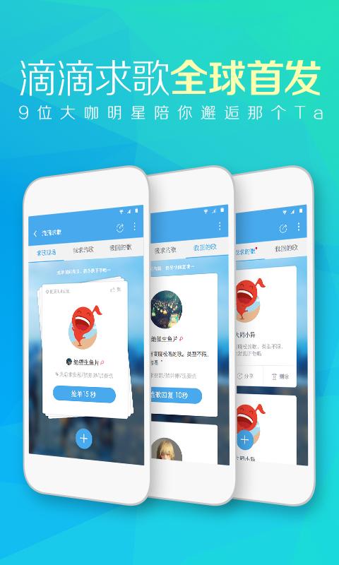 天天动听2018下载,天天动听,音乐app,听歌app