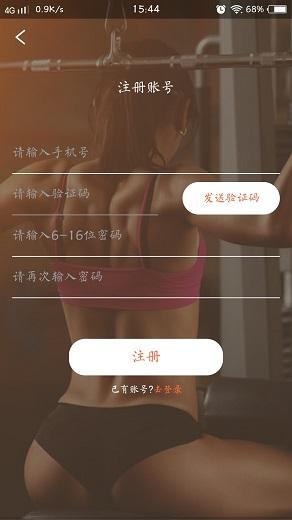 一步健身app下载,一步健身,运动app,健身app