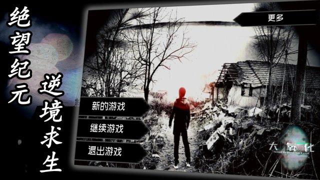 大氧化游戏下载,大氧化,生存游戏,末世游戏
