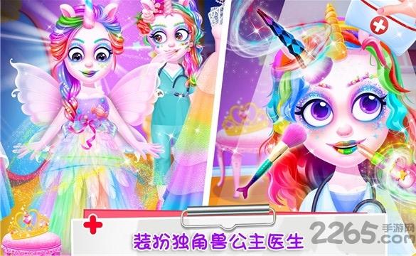 公主宠物医生内购破解版下载,公主宠物医生,儿童游戏,公主游戏