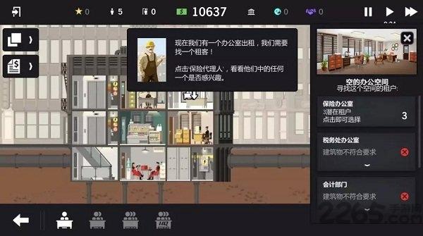 大厦管理者破解版下载,大厦管理者,经营游戏,建造游戏,模拟游戏