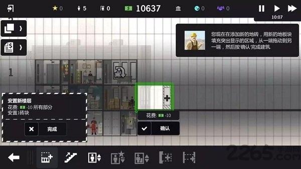 大厦管理者破解版下载,大厦管理者,经营游戏,建造游戏,模拟游戏