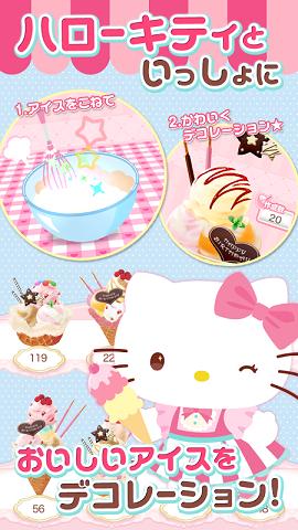 hellokitty雪糕人生汉化版下载,hellokitty雪糕人生,经营游戏,日系游戏