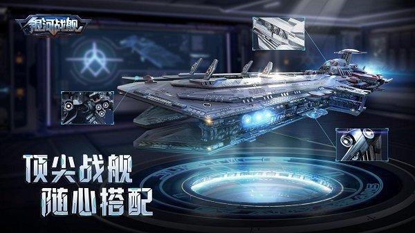 银河战舰腾讯官方版下载,星战手游,策略手游,腾讯手游,银河战舰