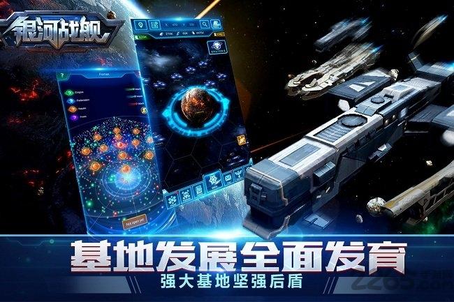 银河战舰腾讯官方版下载,星战手游,策略手游,腾讯手游,银河战舰