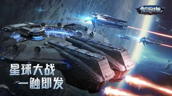银河战舰腾讯官方版下载,星战手游,策略手游,腾讯手游,银河战舰