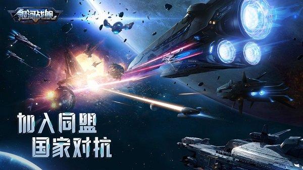 银河战舰腾讯官方版下载,星战手游,策略手游,腾讯手游,银河战舰
