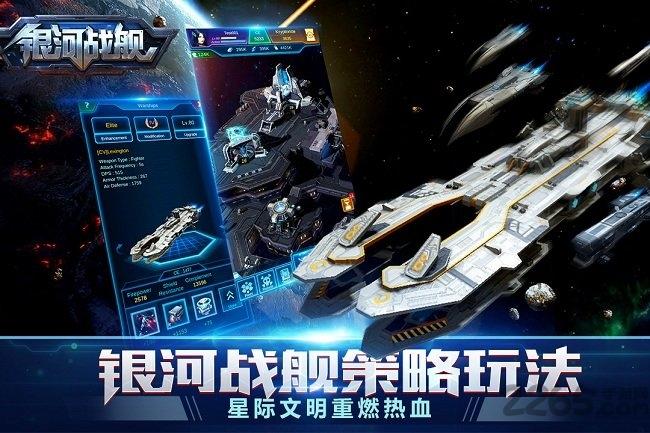 银河战舰腾讯官方版下载,星战手游,策略手游,腾讯手游,银河战舰