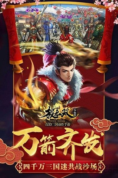 极无双华为客户端下载,极无双,三国手游,华为手游