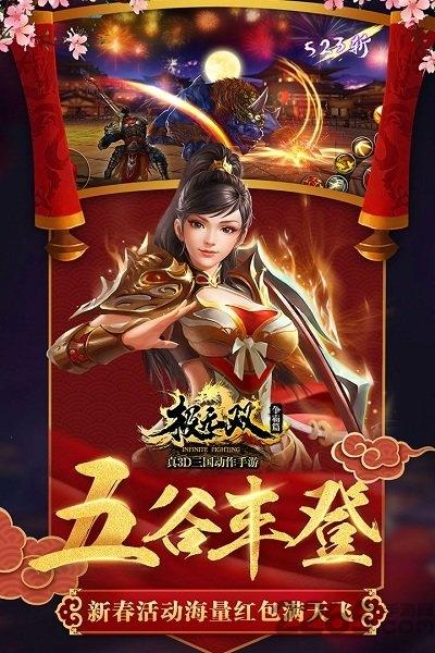 极无双华为客户端下载,极无双,三国手游,华为手游