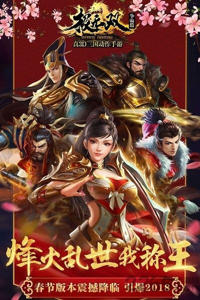 极无双华为客户端下载,极无双,三国手游,华为手游