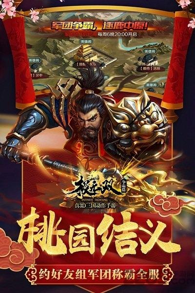 极无双华为客户端下载,极无双,三国手游,华为手游