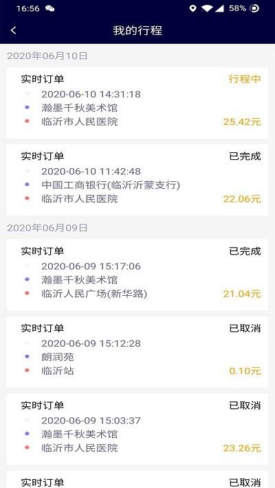 哆达达司机软件手机客户端下载,哆达达司机软件,司机app,接单app
