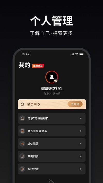 马瘦健身app下载,马瘦健身,健身app