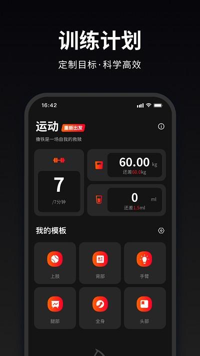 马瘦健身app下载,马瘦健身,健身app