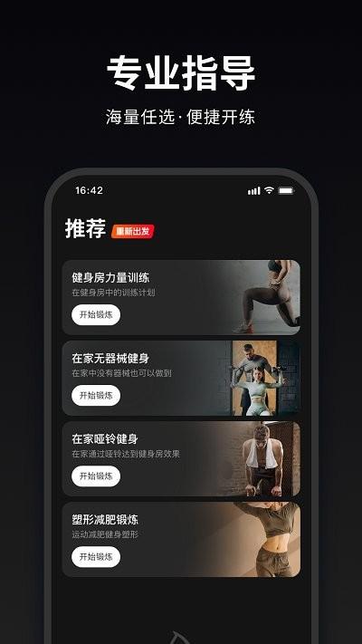 马瘦健身app下载,马瘦健身,健身app