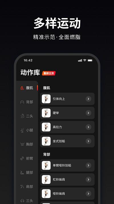 马瘦健身app下载,马瘦健身,健身app
