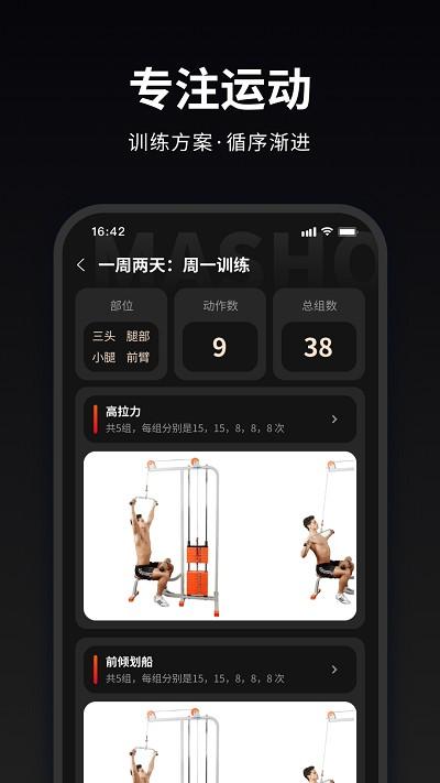 马瘦健身app下载,马瘦健身,健身app