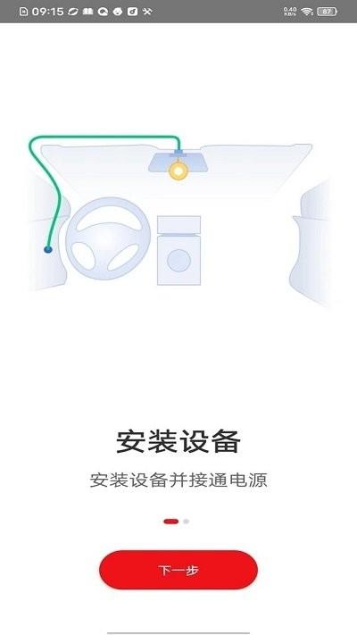 行车拍拍记录仪下载,行车拍拍,行车记录仪app