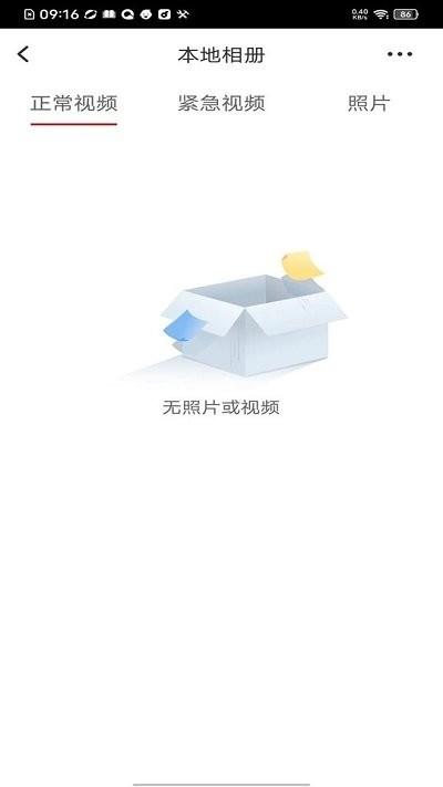 行车拍拍记录仪下载,行车拍拍,行车记录仪app
