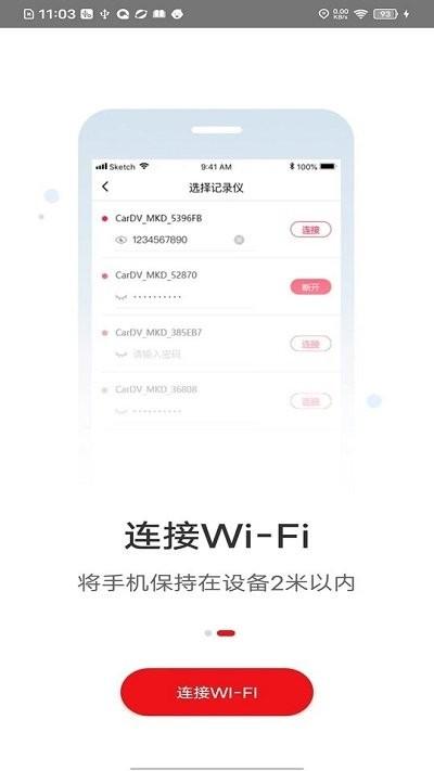 行车拍拍记录仪下载,行车拍拍,行车记录仪app