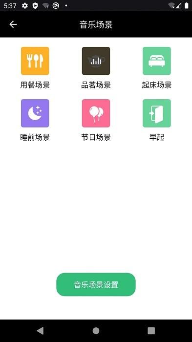 泊声app官方版下载,音响app,音箱app,泊声
