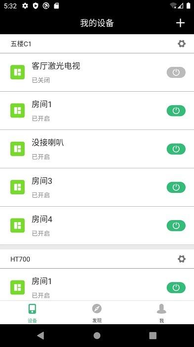 泊声app官方版下载,音响app,音箱app,泊声