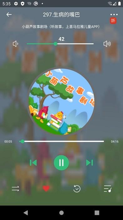 泊声app官方版下载,音响app,音箱app,泊声