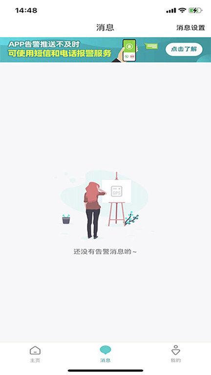 七果云官方版下载,七果云,车辆管理app,行车记录app