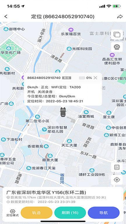 七果云官方版下载,七果云,车辆管理app,行车记录app