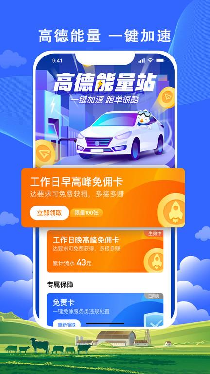 搭顺出行司机端软件下载,搭顺出行,司机app,接单app