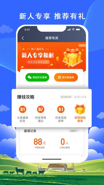 搭顺出行司机端软件下载,搭顺出行,司机app,接单app