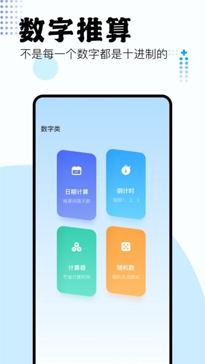 吾爱盒子app(更名吾爱工具箱)下载,吾爱盒子,工具箱app,多功能app