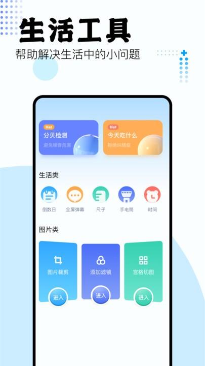 吾爱盒子app(更名吾爱工具箱)下载,吾爱盒子,工具箱app,多功能app
