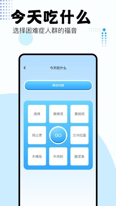 吾爱盒子app(更名吾爱工具箱)下载,吾爱盒子,工具箱app,多功能app