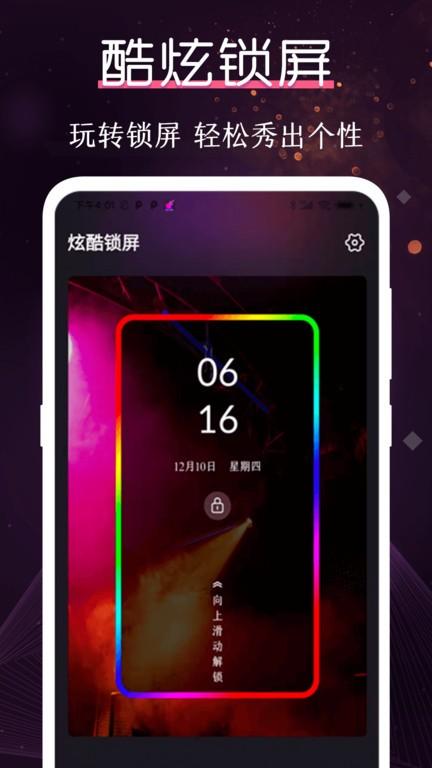 酷乐队手机版(又名铃声大全)下载,酷乐队手机,铃声app,彩铃app