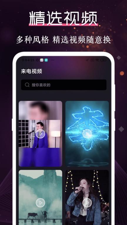 酷乐队手机版(又名铃声大全)下载,酷乐队手机,铃声app,彩铃app