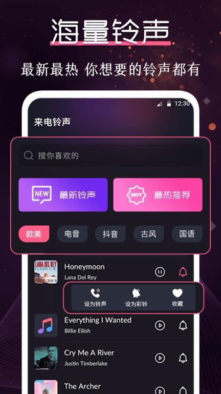 酷乐队手机版(又名铃声大全)下载,酷乐队手机,铃声app,彩铃app