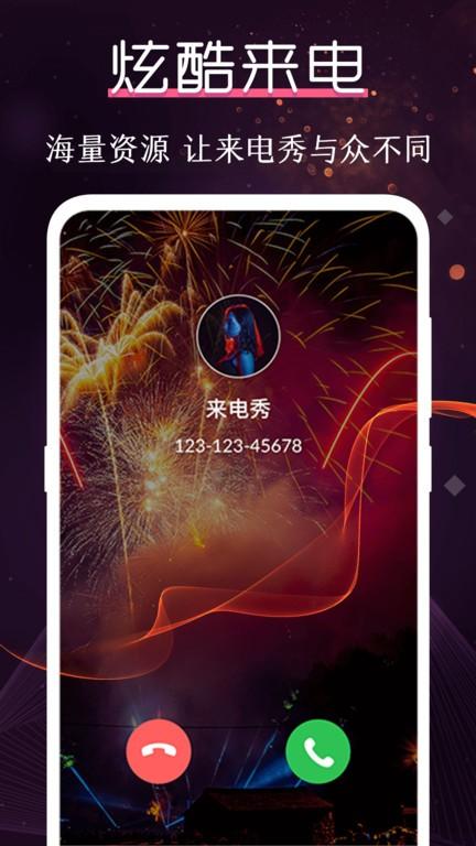 酷乐队手机版(又名铃声大全)下载,酷乐队手机,铃声app,彩铃app