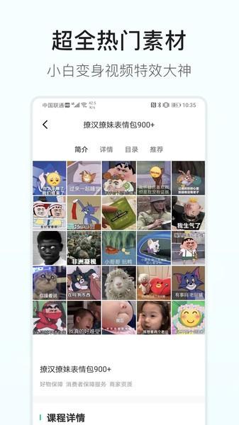 素材多多免费版下载,素材多多,剪辑app,素材app