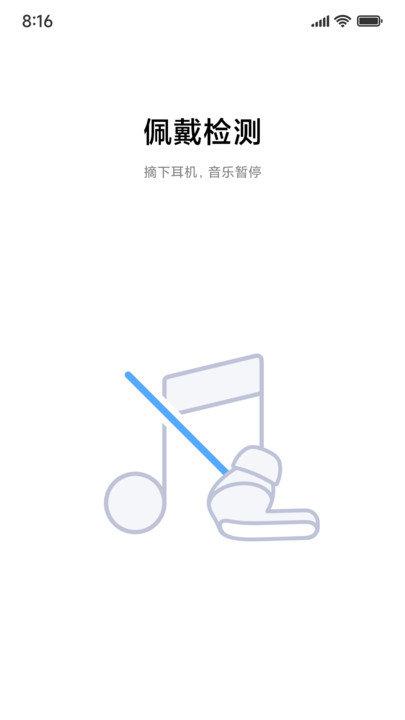 小米耳机谷歌版下载,小米耳机,耳机app,小米app