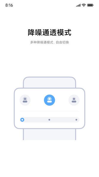 小米耳机谷歌版下载,小米耳机,耳机app,小米app