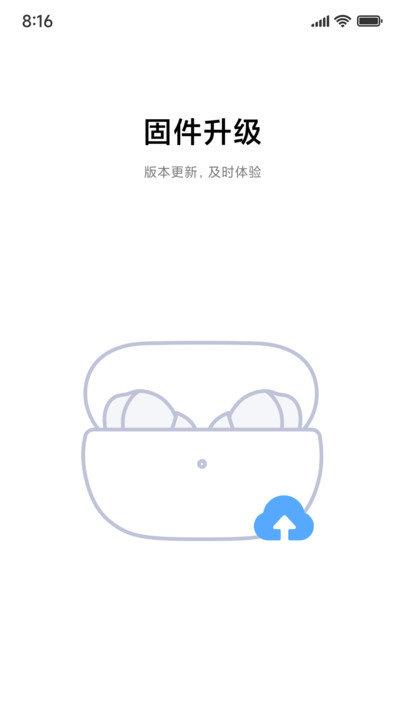 小米耳机谷歌版下载,小米耳机,耳机app,小米app