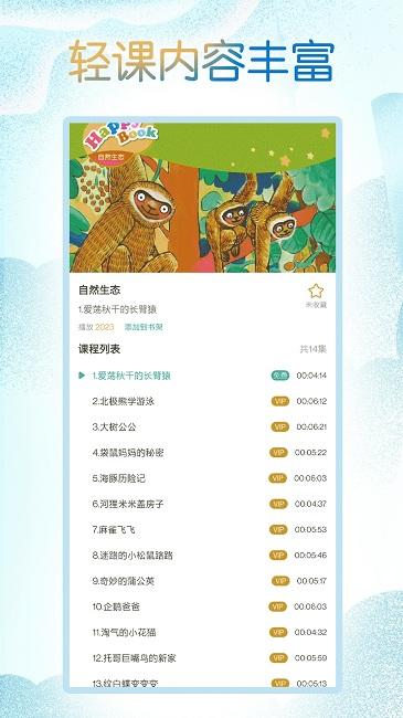 小学英语人教点读app免费版(改名小学英语同步学)下载,小学英语人教点读,学习app