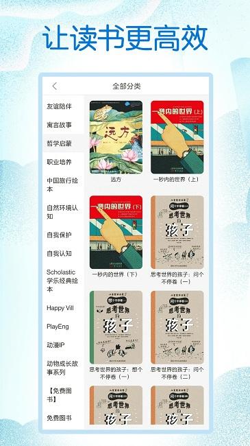 小学英语人教点读app免费版(改名小学英语同步学)下载,小学英语人教点读,学习app